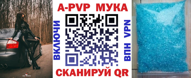 как найти наркотики  Иваново  hydra онион  Alpha-PVP Соль 