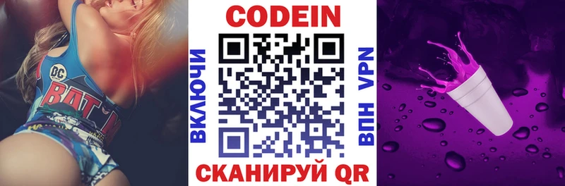 купить наркотик  Иваново  Codein напиток Lean (лин) 