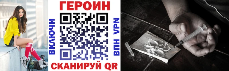 купить наркотики сайты  Иваново  ГЕРОИН афганец 