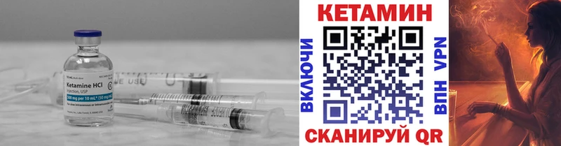 КЕТАМИН VHQ  Иваново 